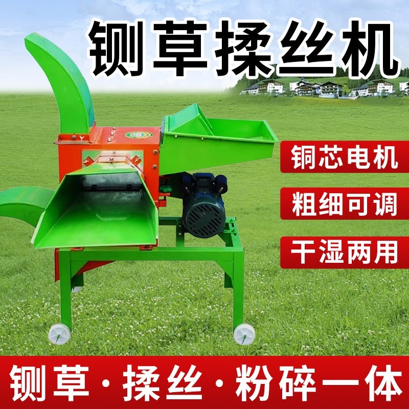 铡草粉碎机玉米秸秆饲料粉碎机牛羊养殖家用小型一体切草机揉丝机
