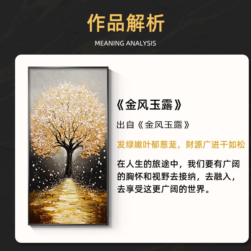 发财树玄关油画大芬村手绘立体肌理画黄金大道装饰画走廊过道挂画图片