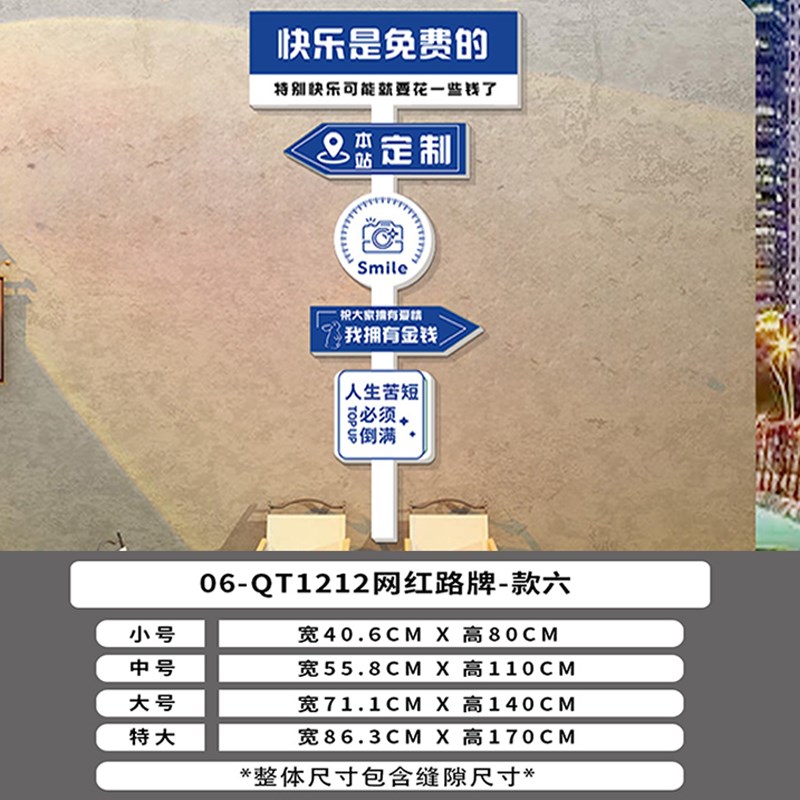 网红打卡拍照区布置户外墙面路牌奶茶咖啡店理发店门口装饰吸引人