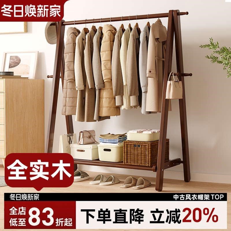 实木落地式挂衣架卧室衣帽v架家用床边简易晾衣架木质衣帽架置物