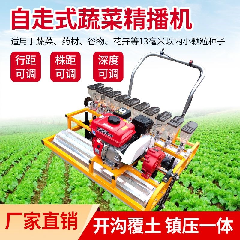 茼蒿播种机多功能农用大棚蔬菜精播机香菜智能新款白菜大葱精播机