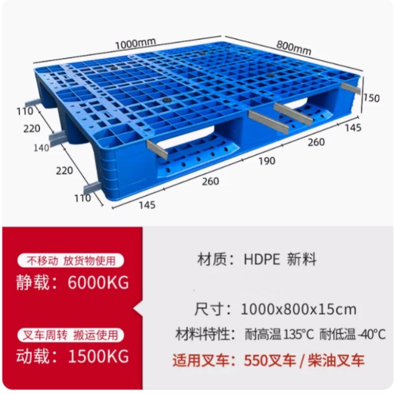 网格叉车字塑料托盘川仓库货架工业卡板地台防潮垫板栈板货物新款