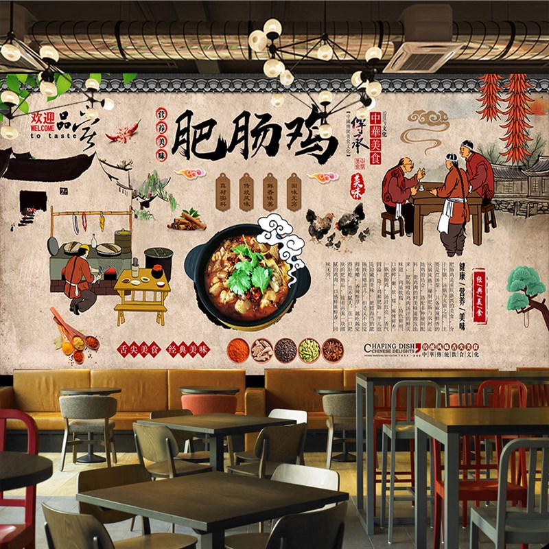 复古怀旧肥肠鸡装饰背景墙纸肥肠火锅饭店壁纸肥肠鸡煲餐饮店壁画图片