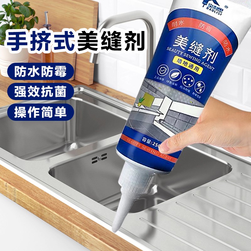 美缝剂瓷砖地砖专用塑钢泥防水填缝剂家用卫生间修补膏美缝贵族银
