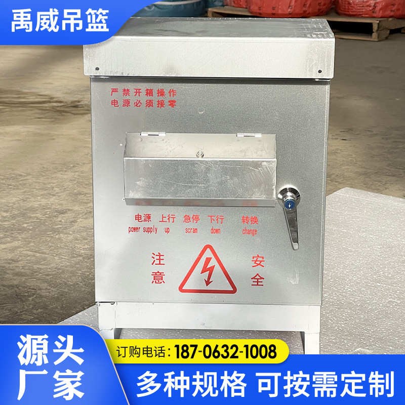升降户外电动吊篮施工吊篮箱机箱吊篮高空作业镀锌新款外墙配电配