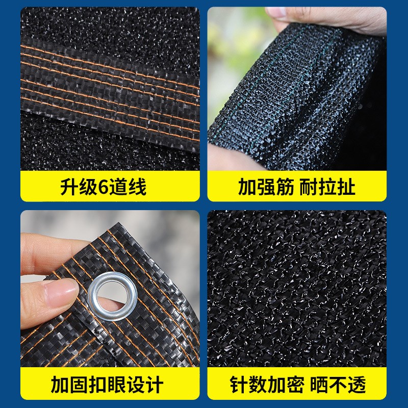 遮阳网防晒网加密加厚黑纱夏季露台楼顶植物养花隔热户外庶遮太阳
