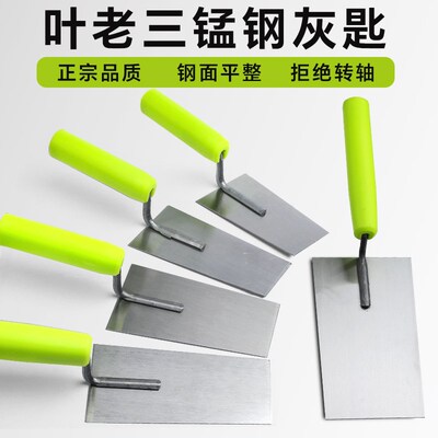 叶老三抹泥刀灰匙收光抹灰刀油灰刀泥板加厚大号瓦工工具砌刀铁板