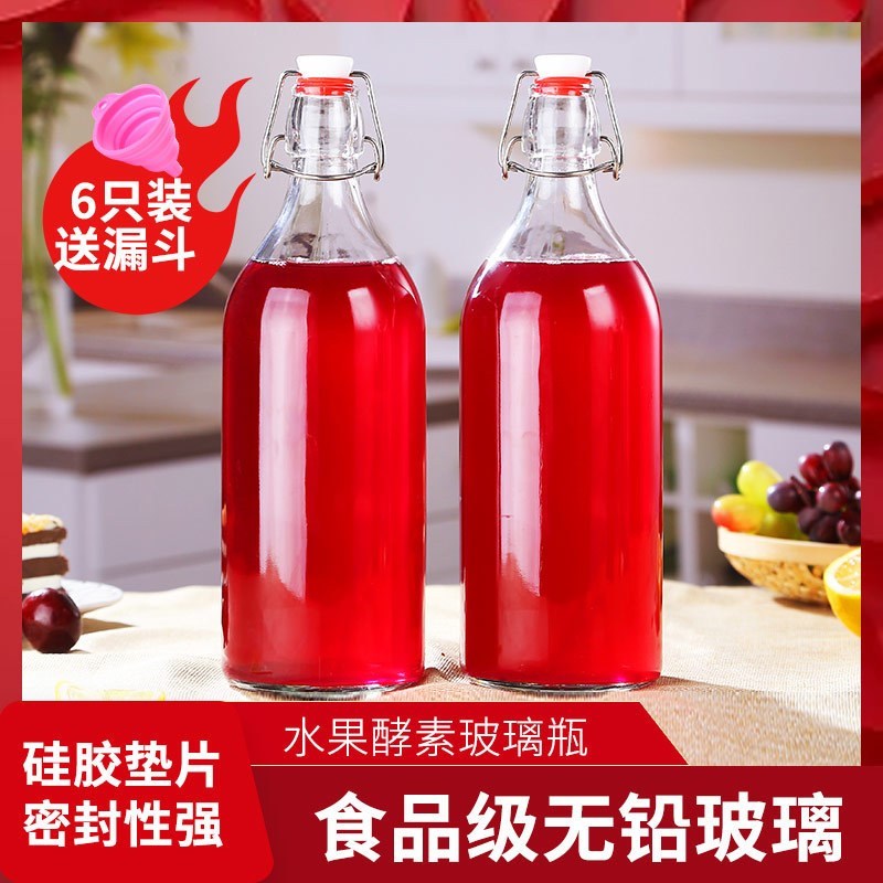 现货速发酵素瓶子密封玻璃瓶500一斤装玻璃泡酒葡萄酒瓶空巧遇