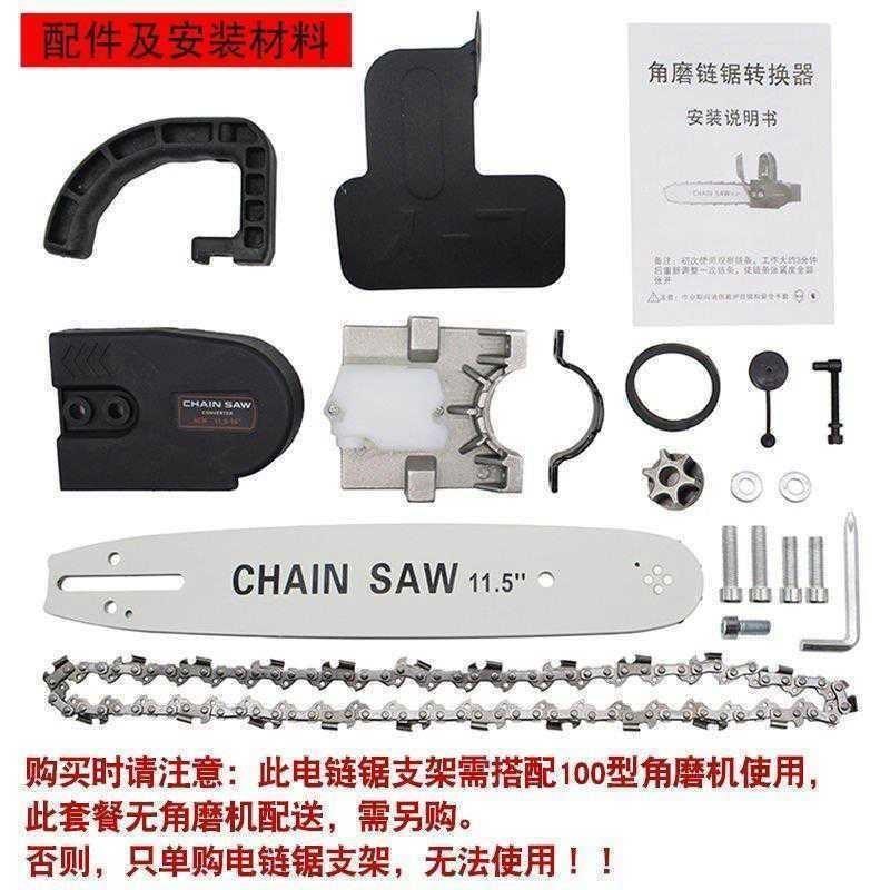 砂轮磨光机角磨机改装电链锯x柴角磨机配件变电锯切割家用小型手