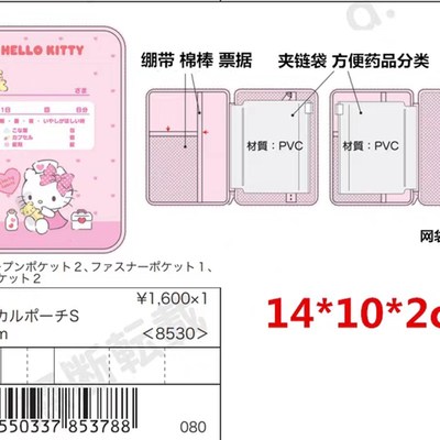 日系库洛米猫咪可爱票据药品收纳包医疗包学生笔袋手账包萌