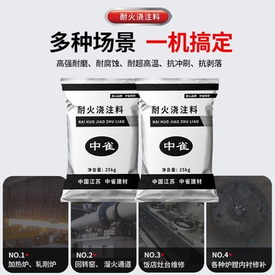 耐火土水泥炉膛专用速干耐高温防火材料防火泥柴火灶饭店炉灶翻新
