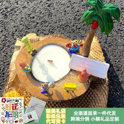 万源耶壳香薰蜡烛礼盒椰子树可爱香氛生日礼物女生小众高级感持