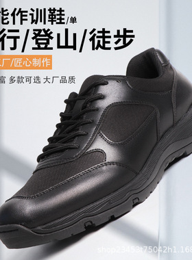 春秋18ga作训鞋执勤户外运动跑步鞋男女训练鞋鞋体能鞋轻便防滑布