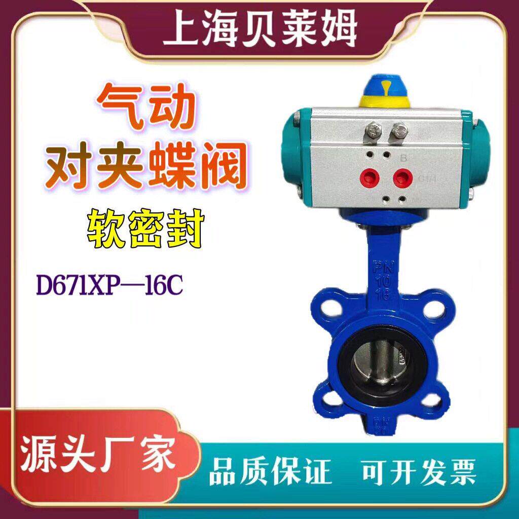 厂家直销气动对夹蝶阀气动软密封蝶阀气动蝶阀手动蝶阀