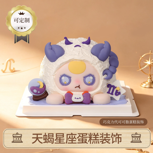 射手天蝎十二星座蛋糕装饰巧克力卡通造型甜品插件（代可可脂）