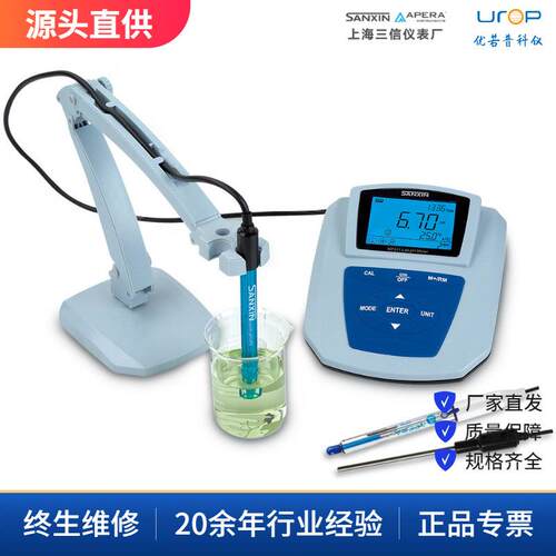 MP512高精度pH计台式pH计GLP规范RS232