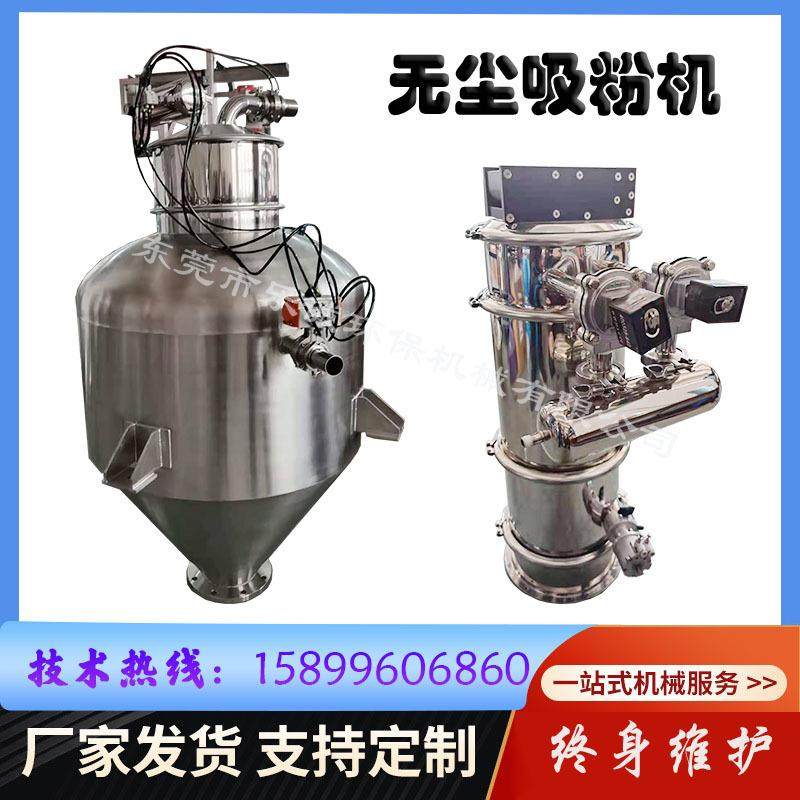 厂家供应无尘吸粉机全自动上料机远程输送抽粮机密闭负压加料机,搬运/仓储/物流设备,加料机,淘宝优惠券,粉丝福利购,淘宝优惠卷