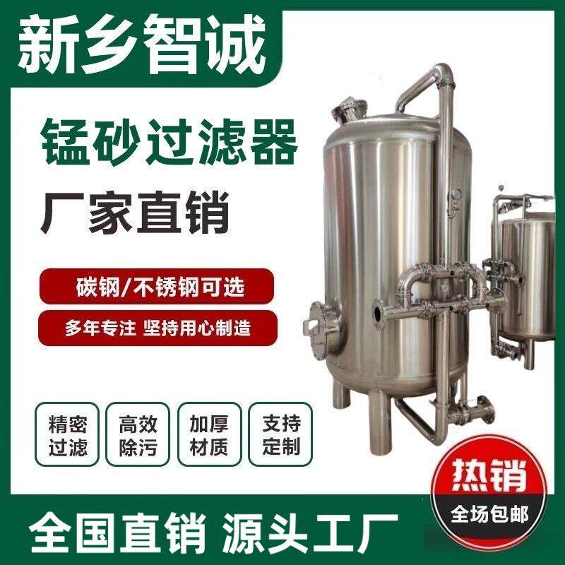 全自动多介质过滤器石英砂全自动过滤器浅层砂过滤器厂家直销