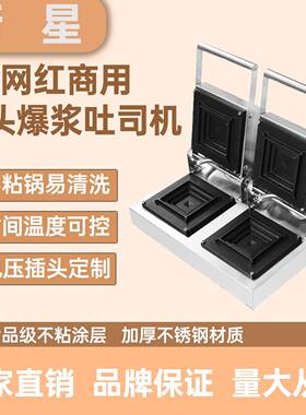 跨境商用吐司机商用面包机头爆浆三文治机热压吐司双头三明治机
