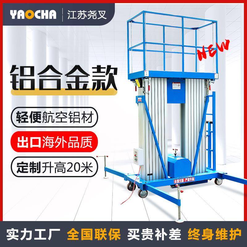 铝合金升降机电动液压登高机高空作业车梯移动式升降平台小型