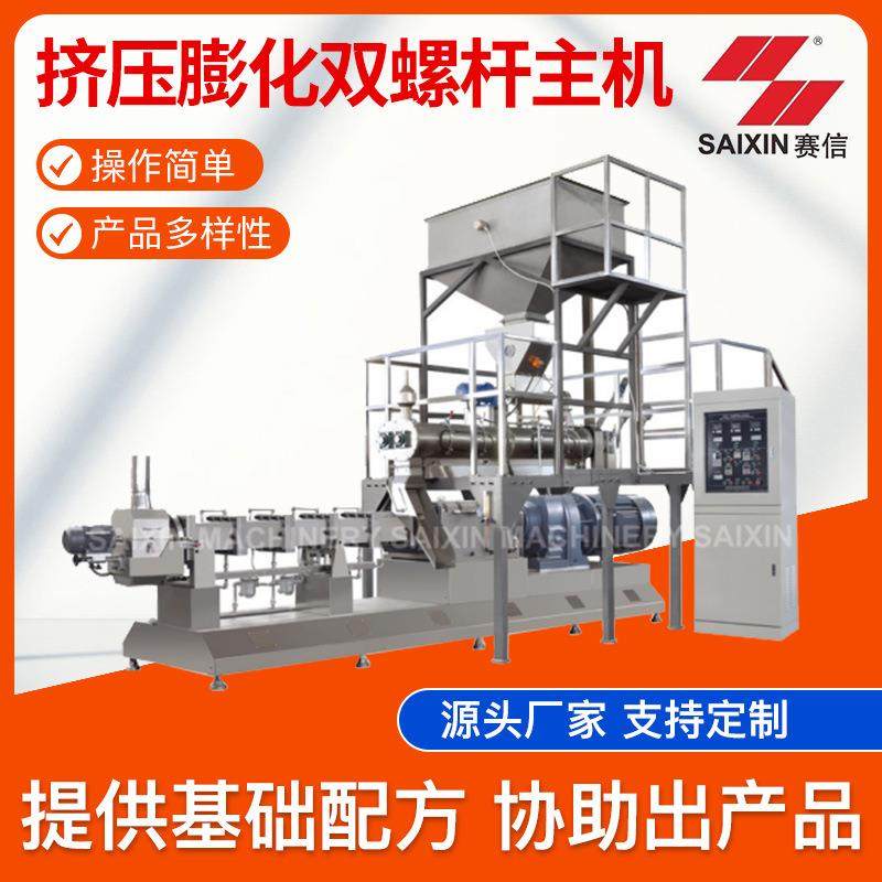 大型休闲食品生产主机膨化食品双螺杆挤出机挤压膨化双螺杆主机