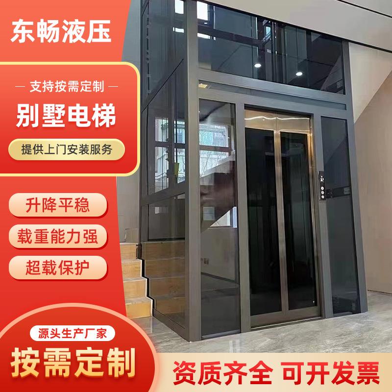 厂家直供家用别墅电梯自建房复式阁楼室内小型观光曳引液压电梯