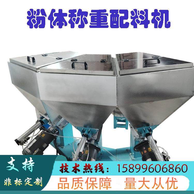 深圳小料配方机多斗称重配料机食品辅料配方机自动称重不锈钢,五金/工具,制袋机,淘宝优惠券,粉丝福利购,淘宝优惠卷