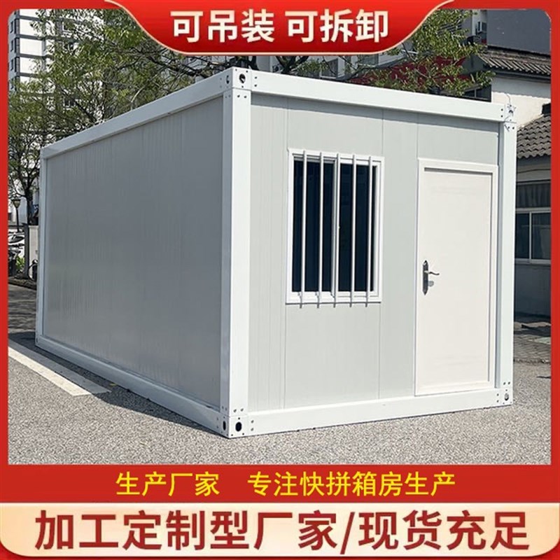 移动房办公室定制彩钢集成房屋简易组装可拆卸住人活动板房集装箱