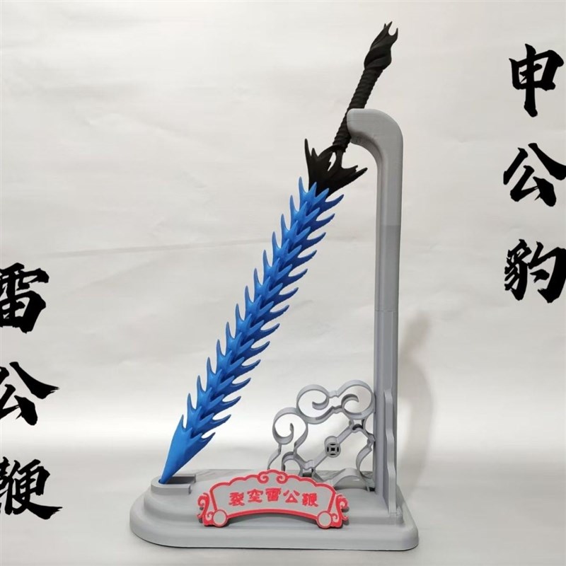 申公豹鞭子哪咤2之闹海申公豹武器兵器玩具儿童电影周边道具