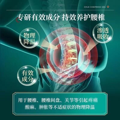 正品宝保元堂颈椎部位型凝胶喷剂脖子不舒服舒缓颈椎不适喷剂