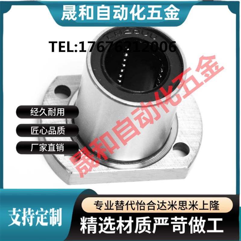 法兰直线轴承C-LHFC LHFCW6 8 10 12 13 16 20 25 30 G H L