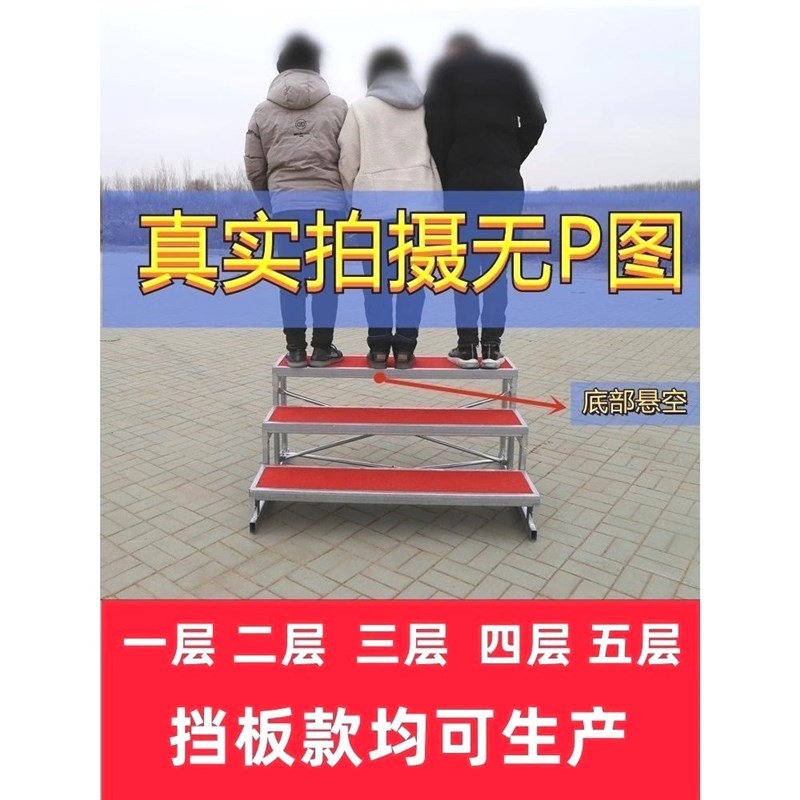 合唱台阶三层踏步可移动可折叠合影站架拍照大合唱阶梯凳舞台台阶