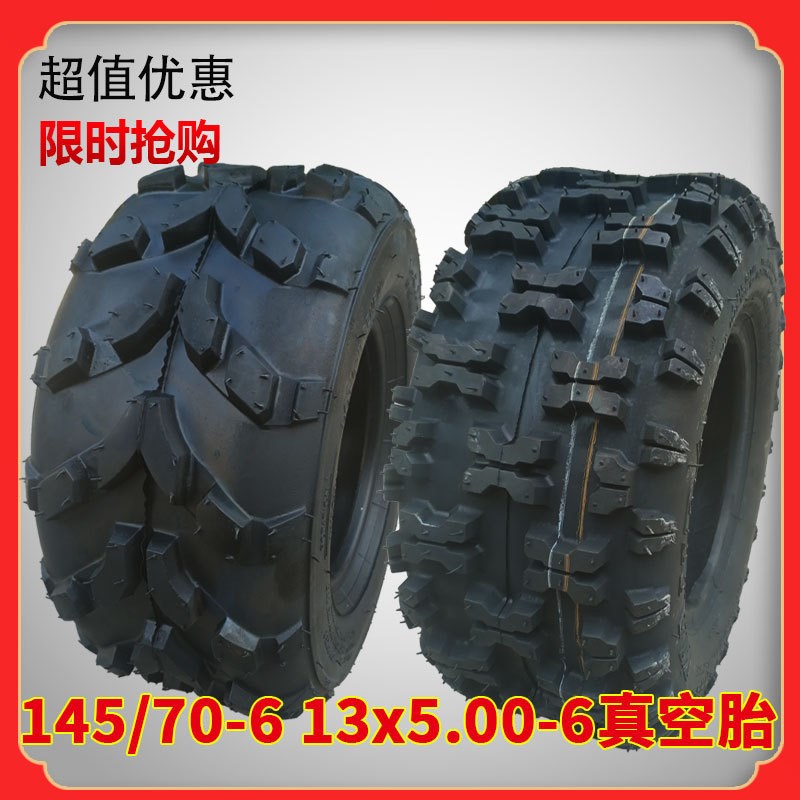 ATV145/70-6轮胎15 13x6.00-6真空胎沙滩车越野改装四轮毂割草机