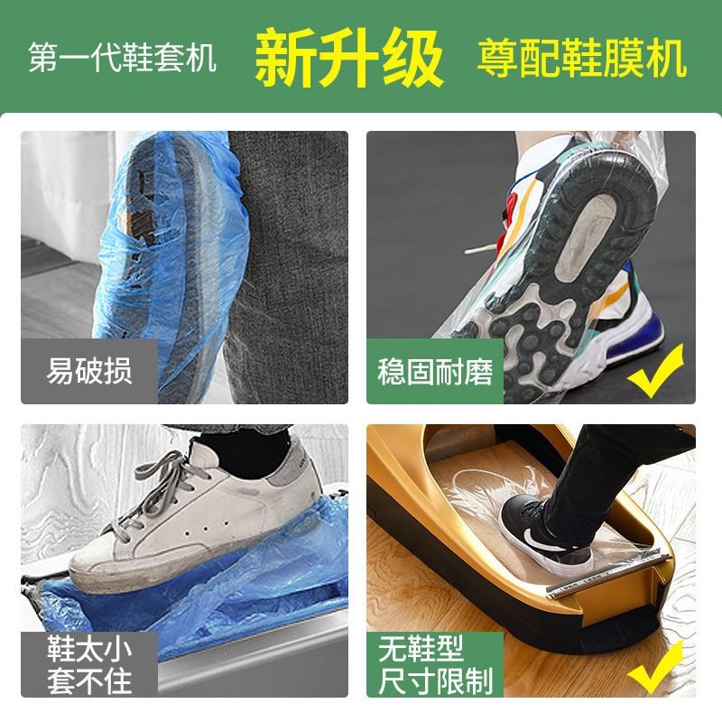 鞋套机自动家用新款日本智能鞋膜机一次性踩脚鞋模机