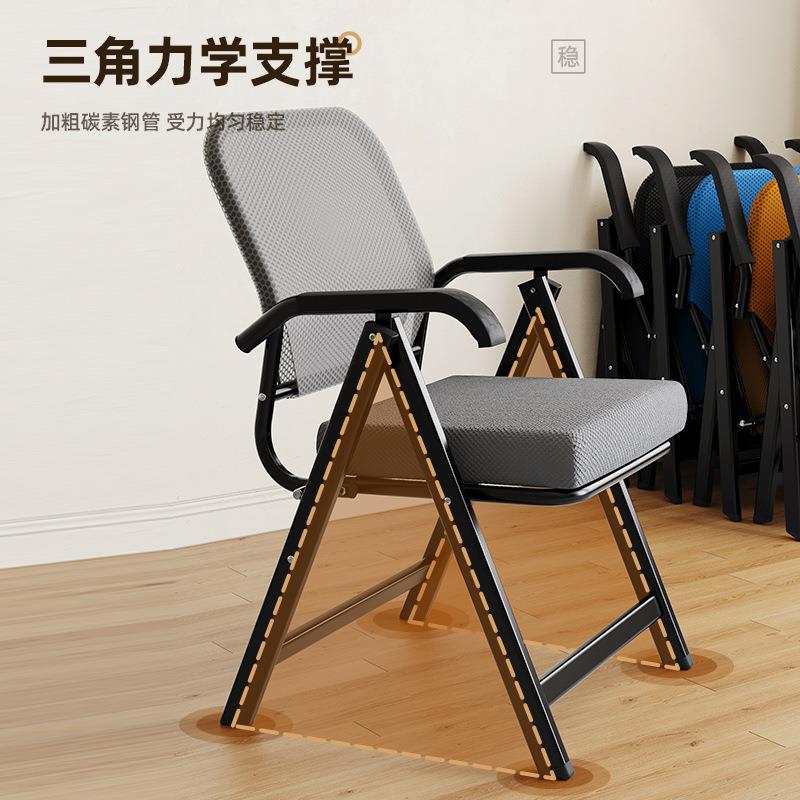 【折扣价】折叠椅子家用休闲靠背椅久坐透气办公椅会议室护腰写字