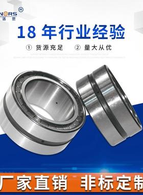 【折扣价】厂家直供圆柱滚子轴承SL0450-PPSL04-PP系列不锈钢滚针