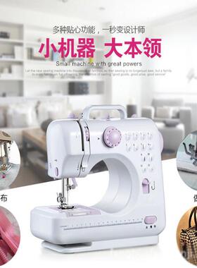 【折扣价】505A缝纫机家用多功能迷你电动缝纫机锁边钉扣sewingma