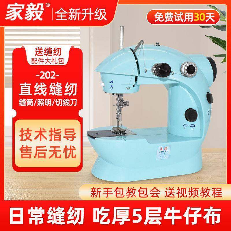 【折扣价】新款手工家用缝纫机多功能电动全自动家庭缝纫机家毅手,鲜花速递/花卉仿真/绿植园艺,其它园艺用品,淘宝优惠券,粉丝福利购,淘宝优惠卷