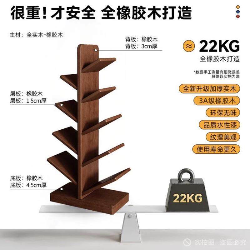 【折扣价】全实木树形书架落地置物架客厅一体靠墙角落儿童书柜转,鲜花速递/花卉仿真/绿植园艺,其它园艺用品,淘宝优惠券,粉丝福利购,淘宝优惠卷