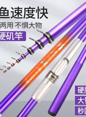 煌元矶-4号灵敏大环超硬小继矶钓竿小爆炸竿船用竿手海两用抛竿杆