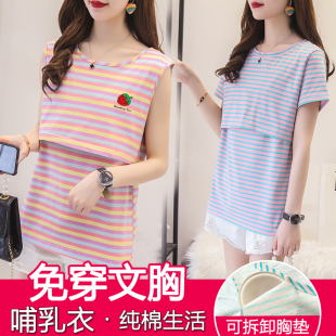 喂奶衣带胸垫短袖 时尚 t恤月子服 外出辣妈款 免穿文胸哺乳上衣夏季