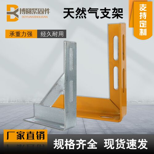 U型卡管卡支架 L型30#角铁角钢支架天然气管道固定支架消防管托架