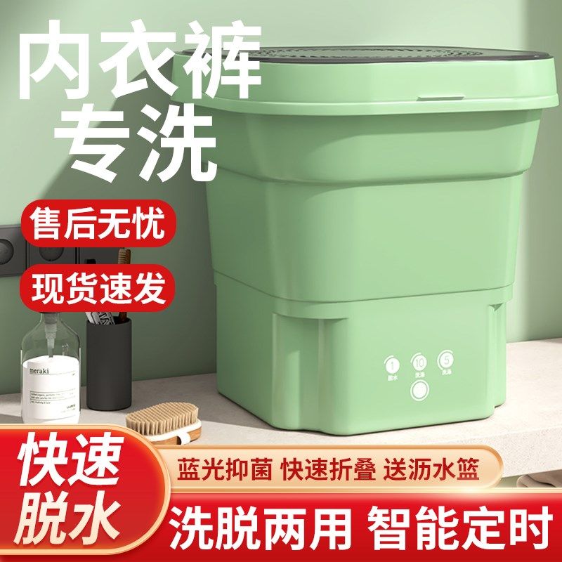 迷你折叠洗衣机小型洗脱一体单薄衣服毛巾婴儿衣物宿舍洗袜子神器,生活电器,超声波迷你清洗机,淘宝优惠券,粉丝福利购,淘宝优惠卷