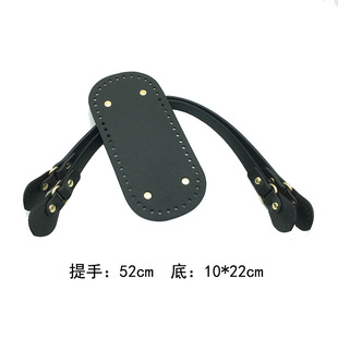 优质包底板提手带泫雅编织diy配件皮革手工钩针材料皮革配件套装