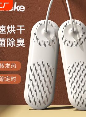 烘鞋器家用干鞋器成人儿童宿舍烘干鞋子烤鞋器暖鞋加热除臭可伸缩
