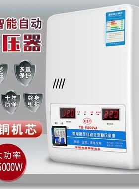 空调稳压器220v伏全自动 家t用15000w电压大功率6800W冰箱调压电