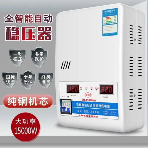 空调稳压器220v伏全自动 家t用15000w电压大功率6800W冰箱调压电