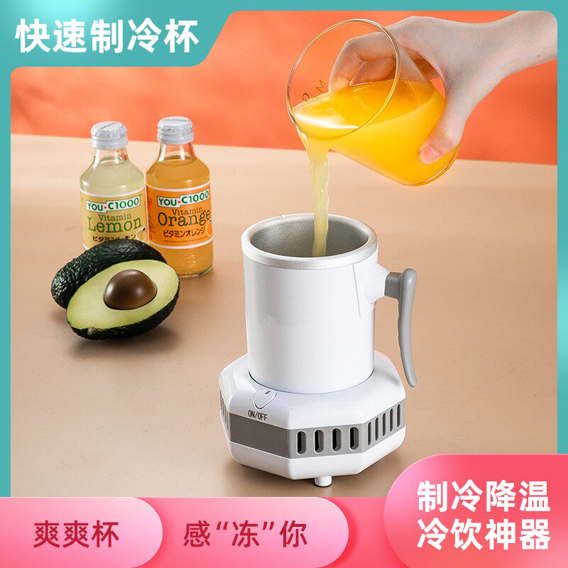 快速制冷杯宿舍办公室冰镇水杯降温冰饮料神器迷你速冷杯小型便携,生活电器,快速制冷杯/制暖杯,淘宝优惠券,粉丝福利购,淘宝优惠卷