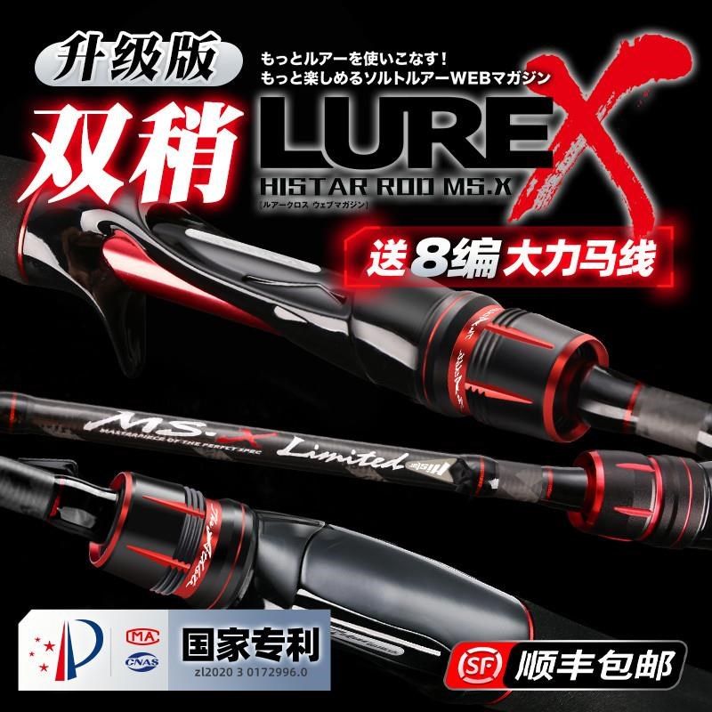 正品路亚竿远投直柄枪柄双竿稍海杆淡水打黑雷强穆萨路亚单,户外/登山/野营/旅行用品,路亚竿,淘宝优惠券,粉丝福利购,淘宝优惠卷