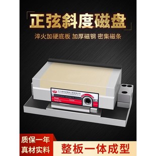 磨床正弦斜度磁台细目永磁可调角度吸盘弯弓一体加硬倾斜精密磁盘